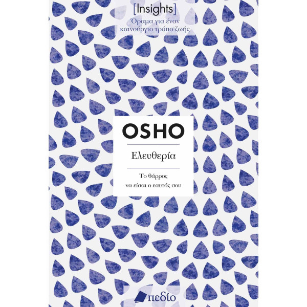 Osho - Insights - Ελευθερία