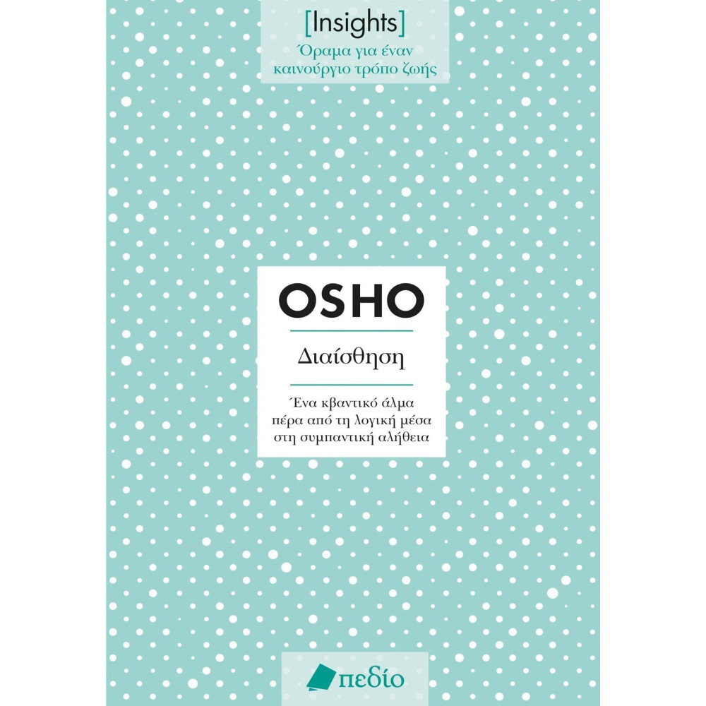 Osho - Insights - Διαίσθηση