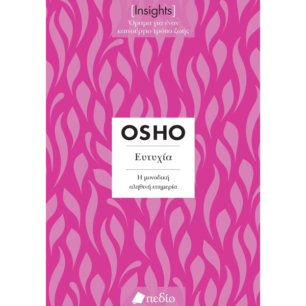 Osho - Insights - Ευτυχία