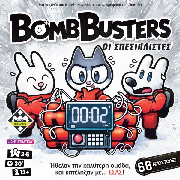 Kάισσα Επιτραπέζιο Bomb Busters (Ελληνική Έκδοση) (KA115579)