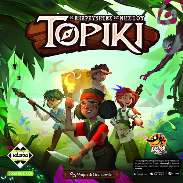 Kάισσα Επιτραπέζιο Οι Εξερευνητές του Νησιού Τορίκι (KA115500)