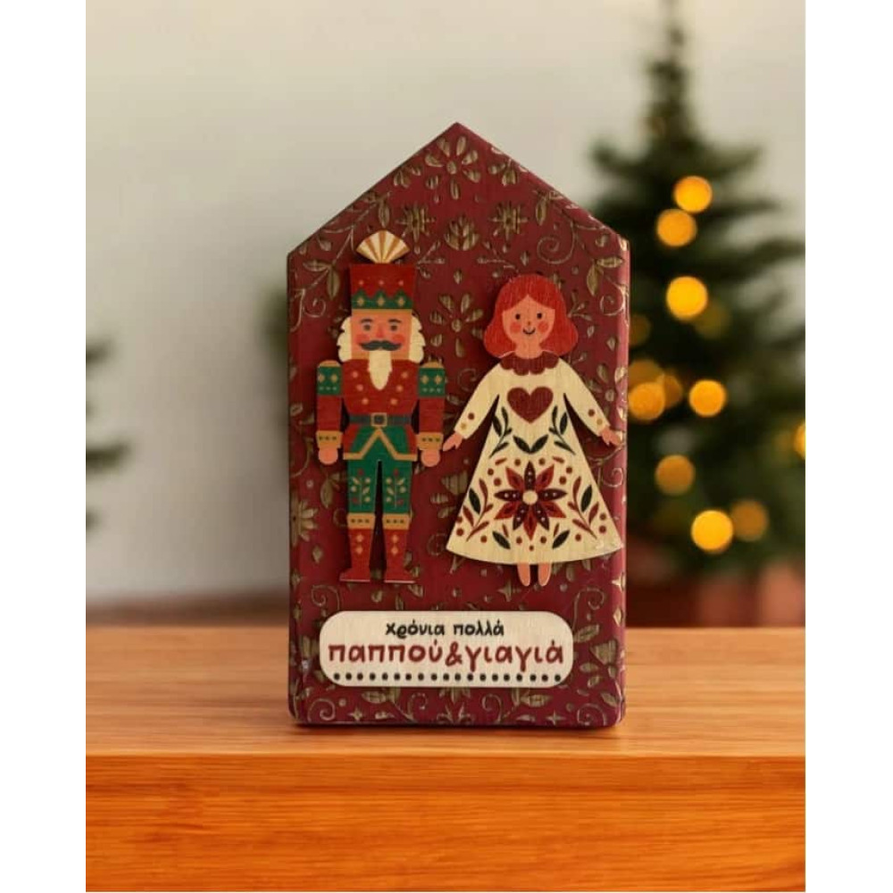 LifeLikes Γούρι Σπίτι Floral Χρόνια Πολλά Παππού & Γιαγιά