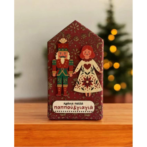 LifeLikes Γούρι Σπίτι Floral Χρόνια Πολλά Παππού & Γιαγιά