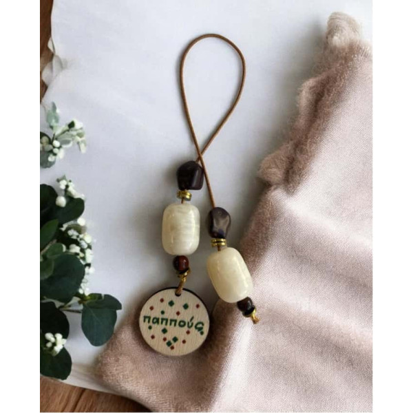 LifeLikes Γουράκι Μπεγλέρι για τον Παππού