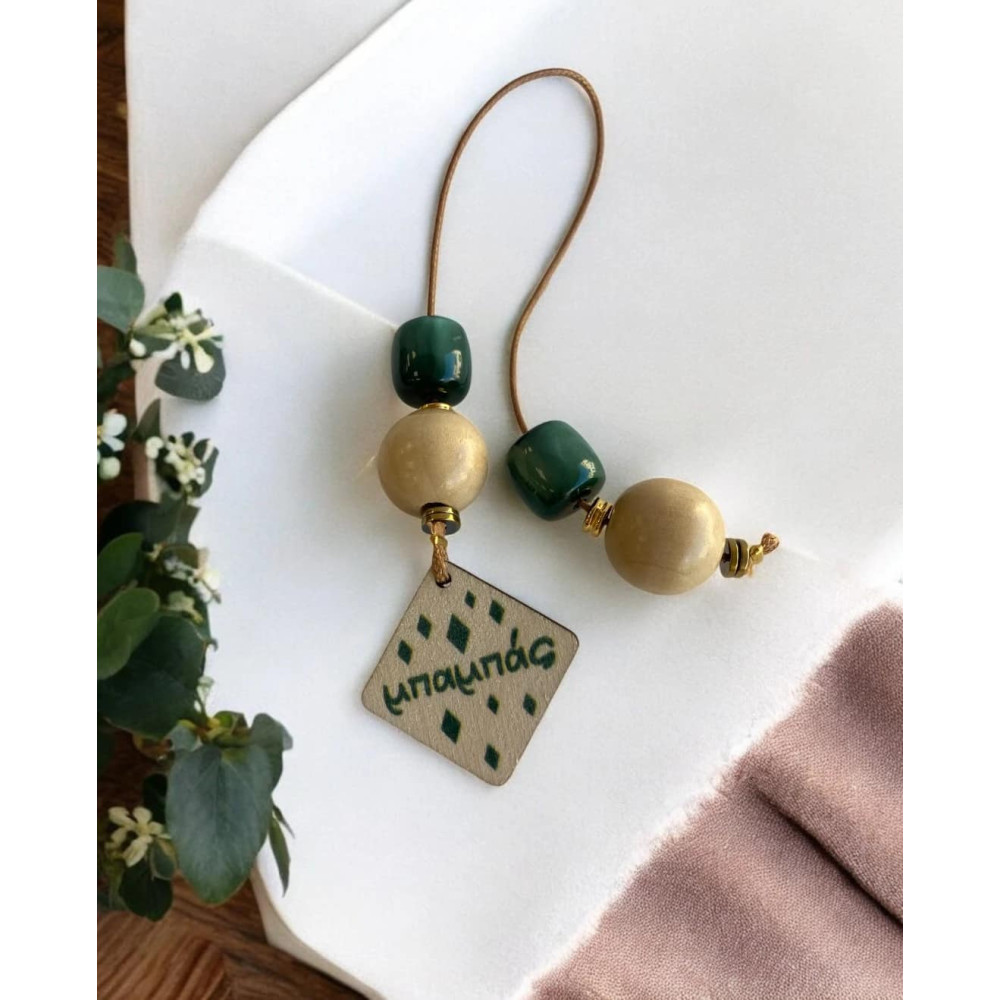 LifeLikes Γουράκι Μπεγλέρι για το Μπαμπά