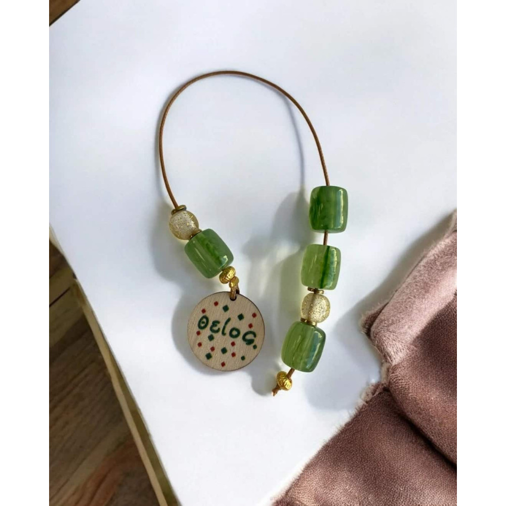 LifeLikes Γουράκι Μπεγλέρι για το Θείο