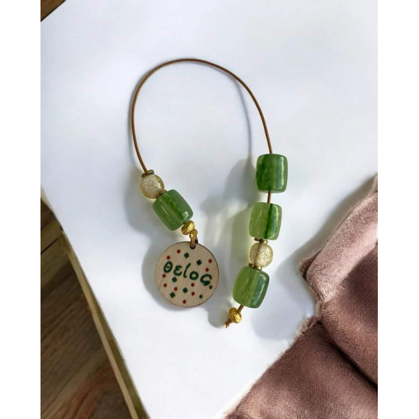 LifeLikes Γουράκι Μπεγλέρι για το Θείο