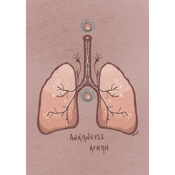 Lenio Ανάπνευσε Αγάπη