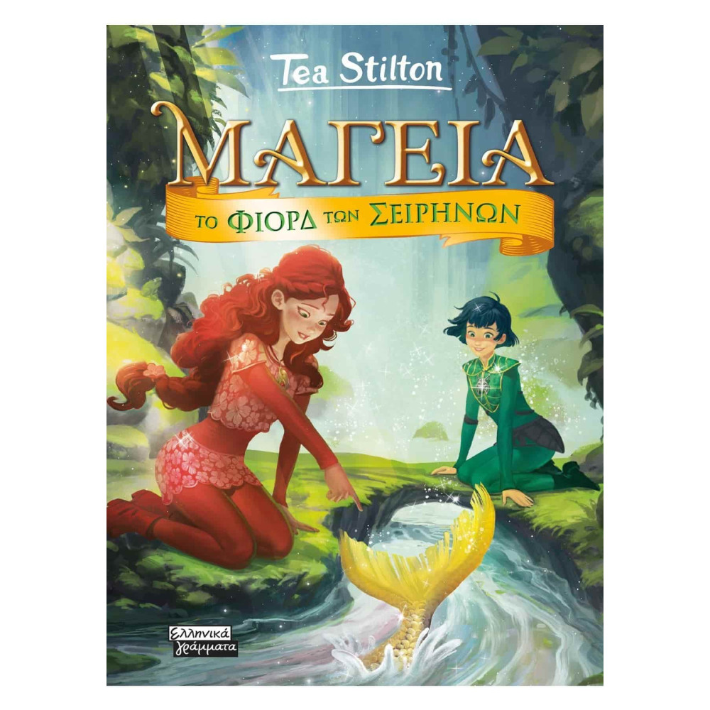 Μαγεία 6 - Το Φιόρδ των Σειρήνων