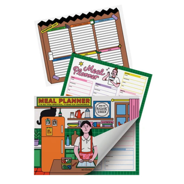 Meal Planner - Για να Tρως Θρεπτικά, Υγιεινά και Οικονομικά