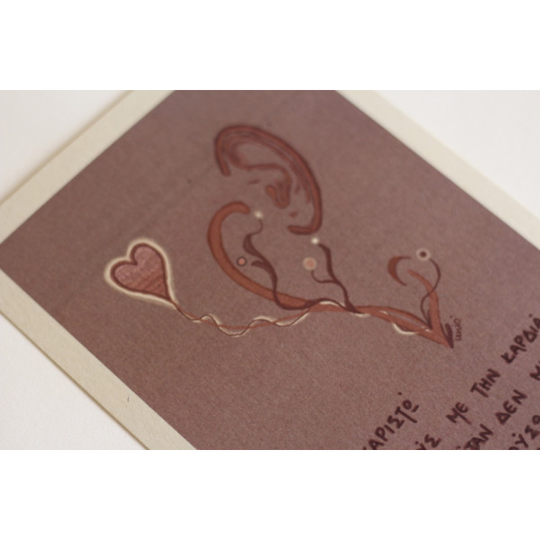 Lenio Σε Ευχαριστώ που με Ακούς