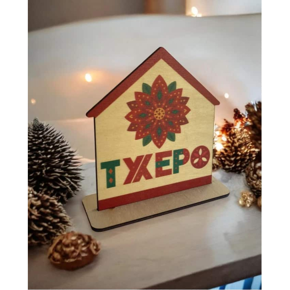 LifeLikes Γούρι 2D Σπίτι Τυχερό Λουλούδι