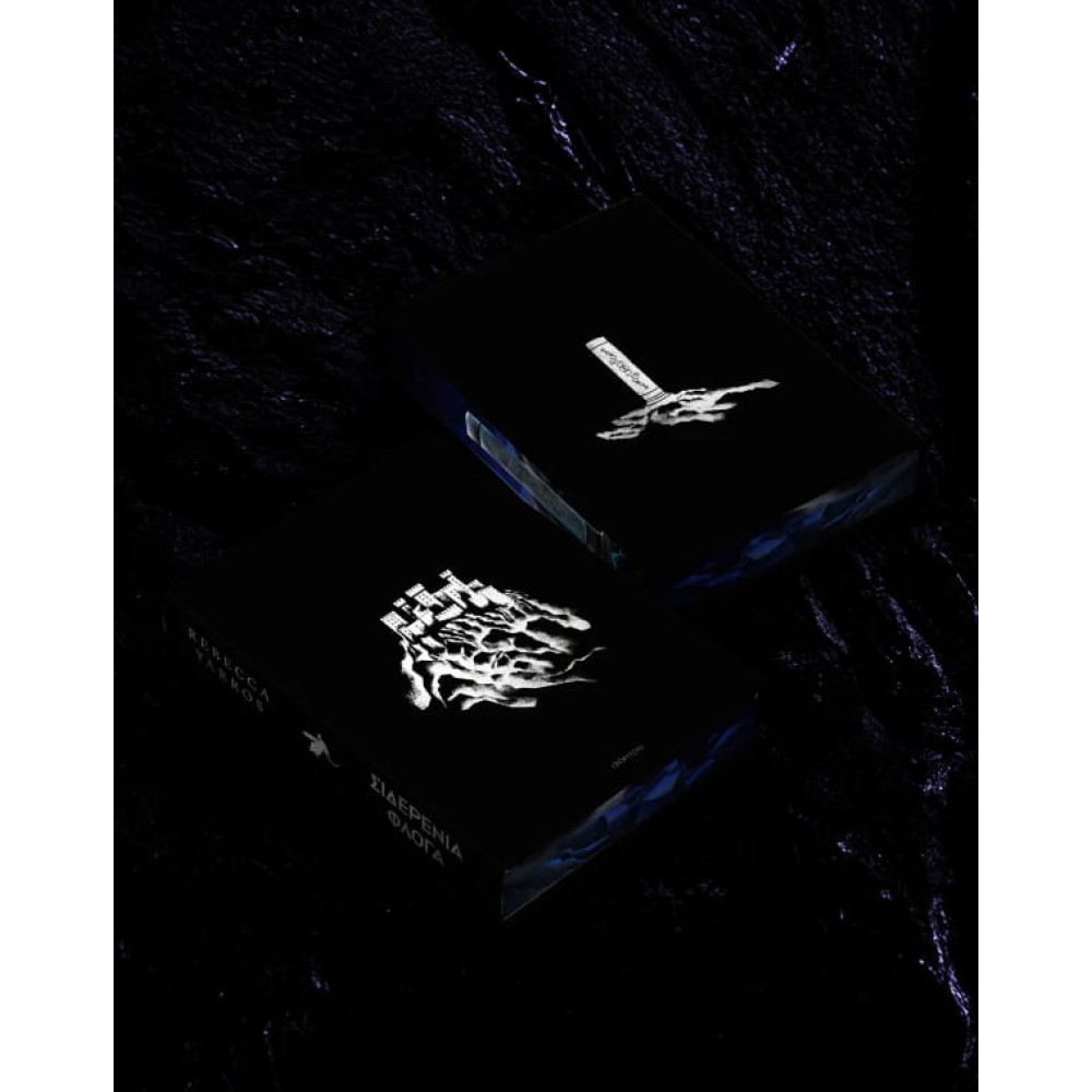 Σιδερένια Φλόγα Deluxe