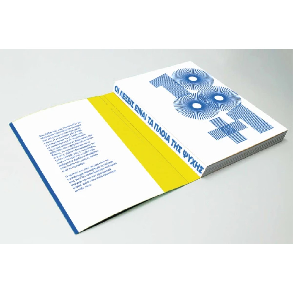 Χίλιες και Μία Λέξεις