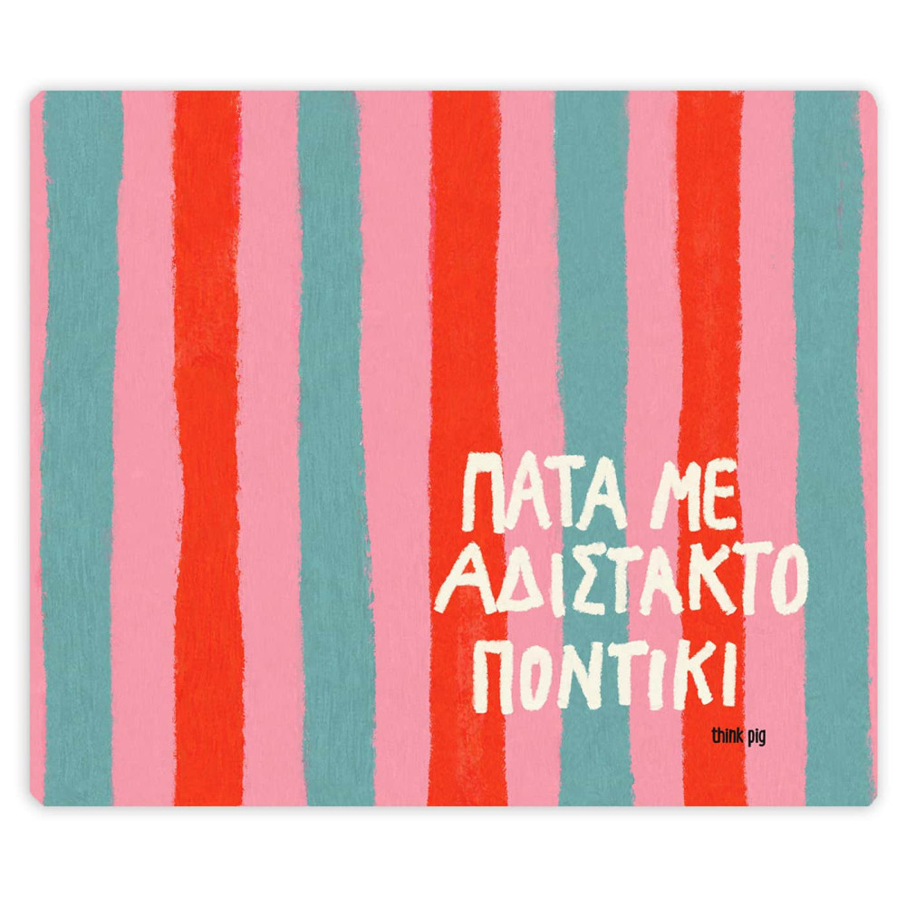 Think Pig Mousepad Αδίστακτο Ποντίκι (22,5 x 19 cm)