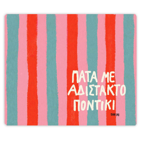 Think Pig Mousepad Αδίστακτο Ποντίκι (22,5 x 19 cm)