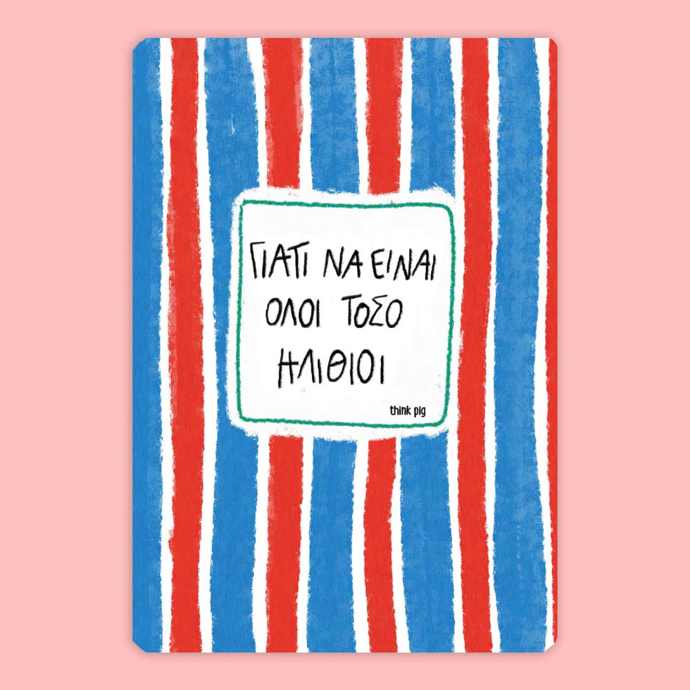 Think Pig Τετράδιο Α5 Ηλίθιοι 80 σελίδων