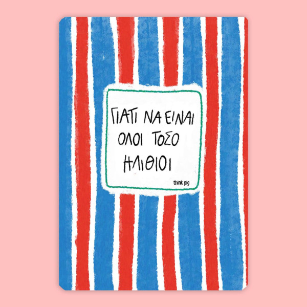 Think Pig Τετράδιο Α5 Ηλίθιοι 80 σελίδων