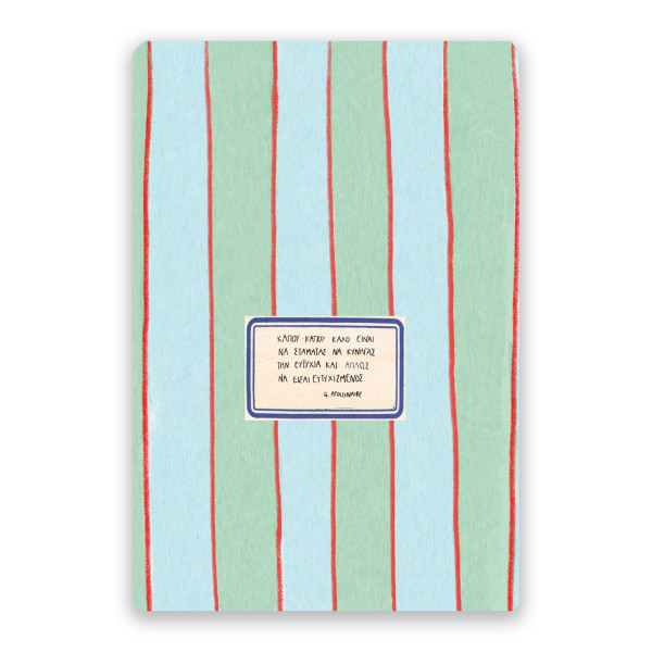 Think Pig Ημερολόγιο 2026 Φασκελοκουκούλοστα