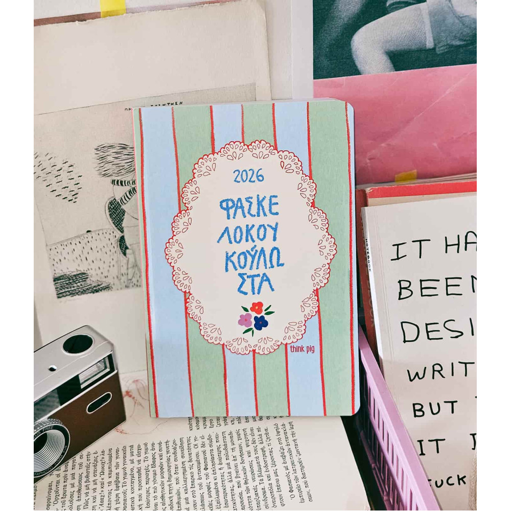 Think Pig Ημερολόγιο 2026 Φασκελοκουκούλοστα