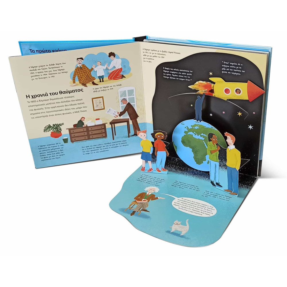 Άλμπερτ Αϊνστάιν