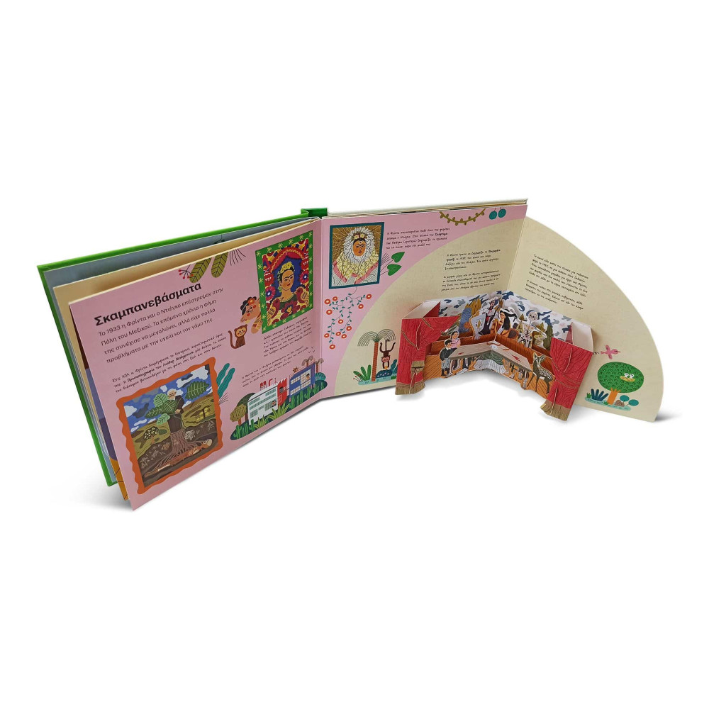 Φρίντα Κάλο