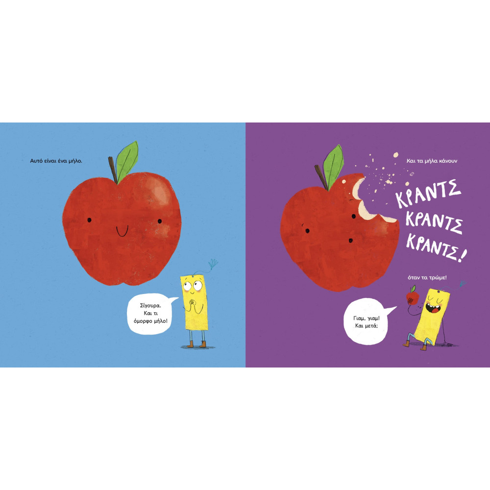 Το Βιβλίο Λάθος