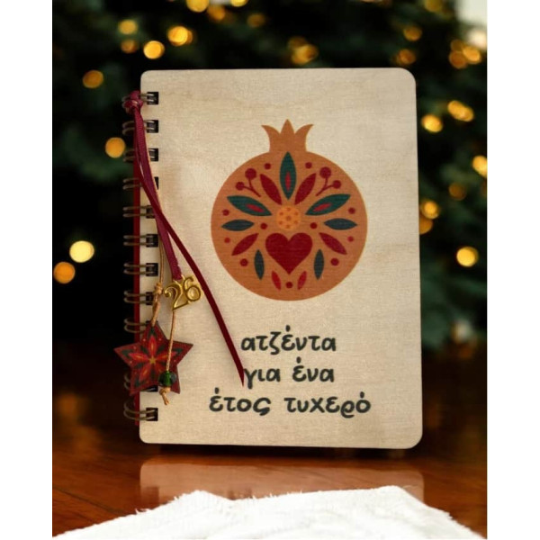 LifeLikes Ξύλινο Ατζεντάκι Ρόδι