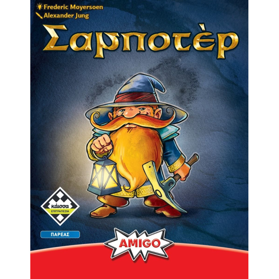 Kάισσα Επιτραπέζιο Σαμποτέρ (Refresh) (KA115678)