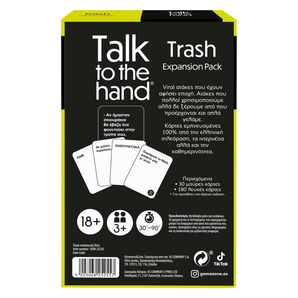 AS Games Επέκταση Επιτραπέζιου Παιχνιδιού Talk To The Hand - Trash