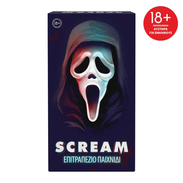 AS Games Επιτραπέζιο Παιχνίδι - Scream