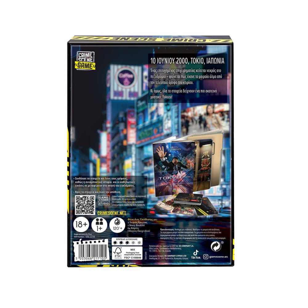 AS Games Επιτραπέζιο Παιχνίδι - Crime Scene Tokyo 2000