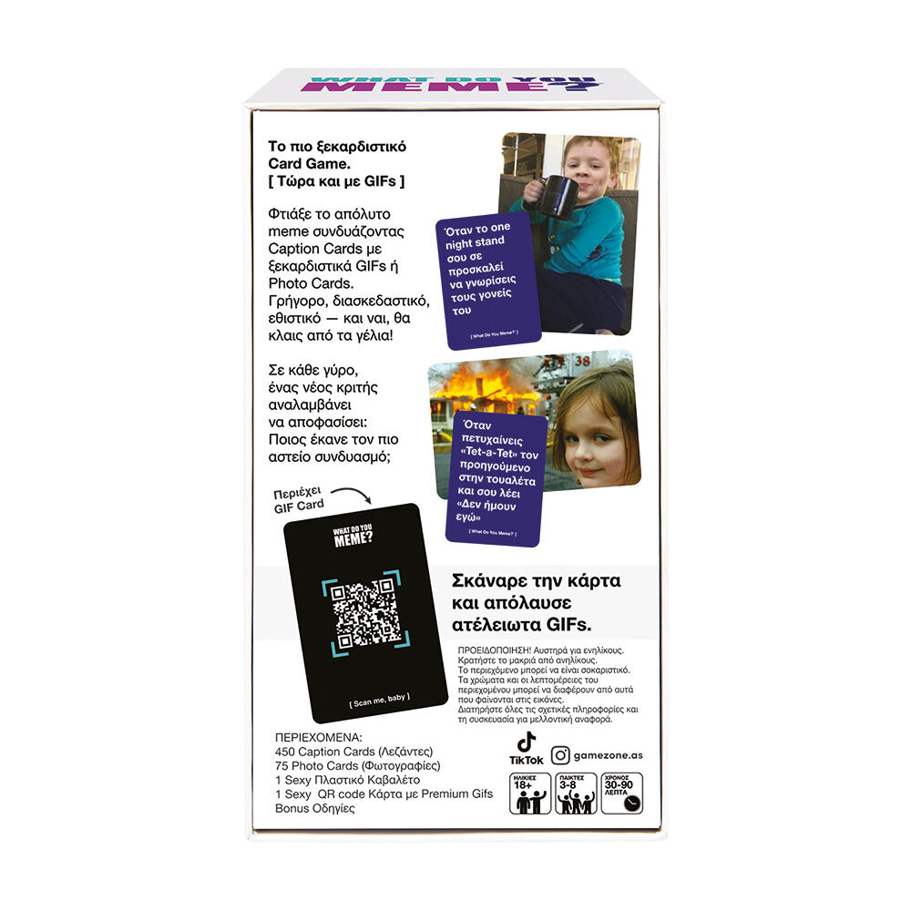 AS Games Επιτραπέζιο Παιχνίδι What Do You Meme? (με Gifs)