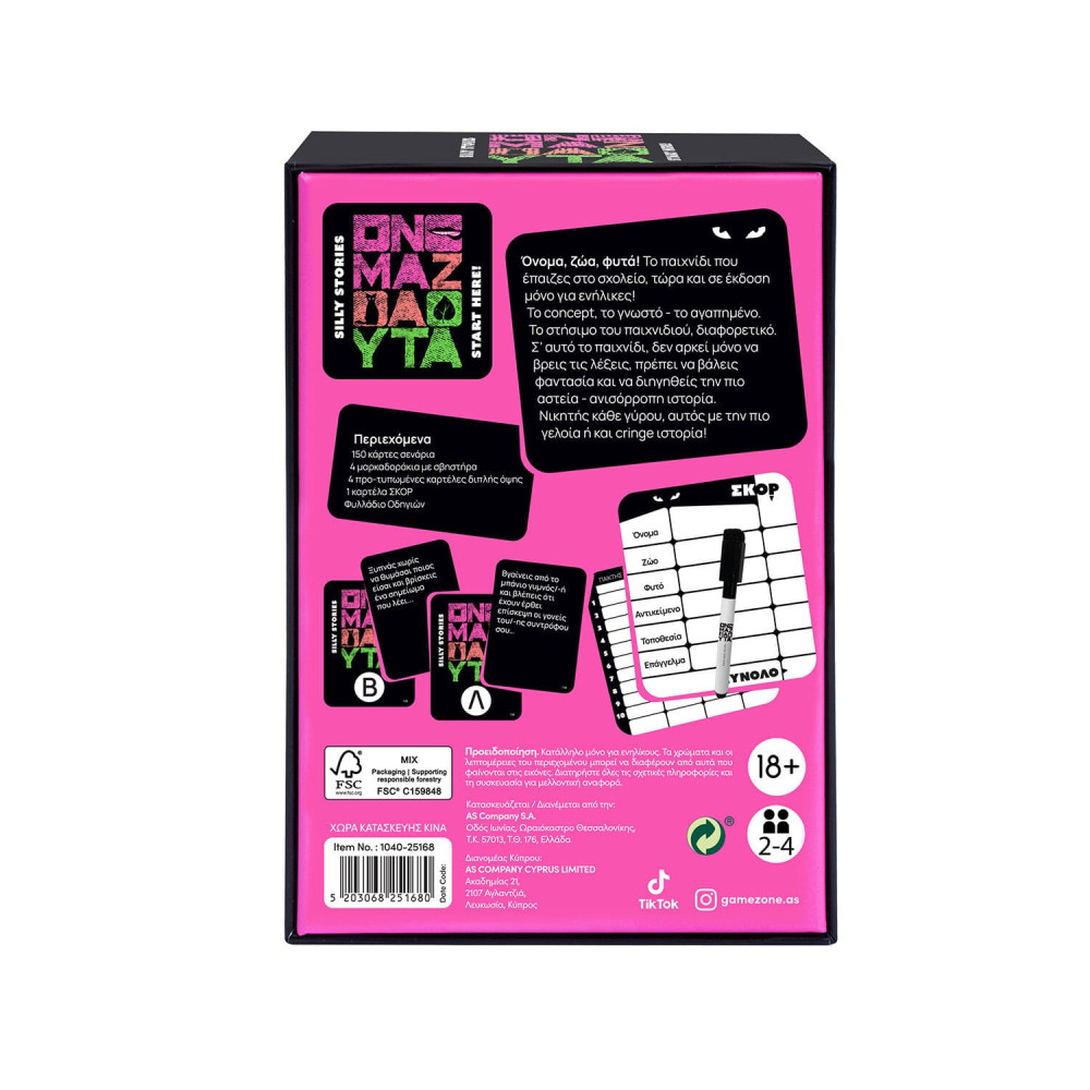 AS Games Επιτραπέζιο Παιχνίδι Όνομα, Ζώα, Φυτά