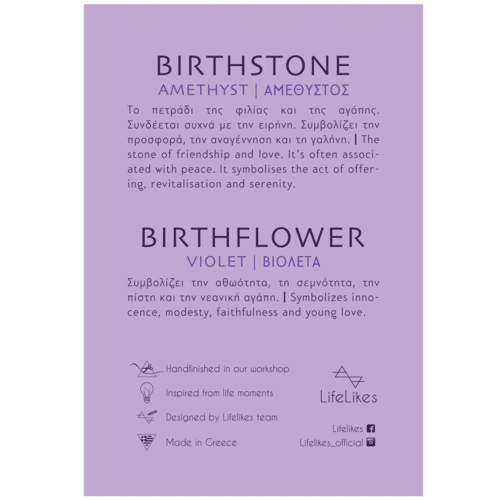 LifeLikes Δαχτυλίδι Birthstone February