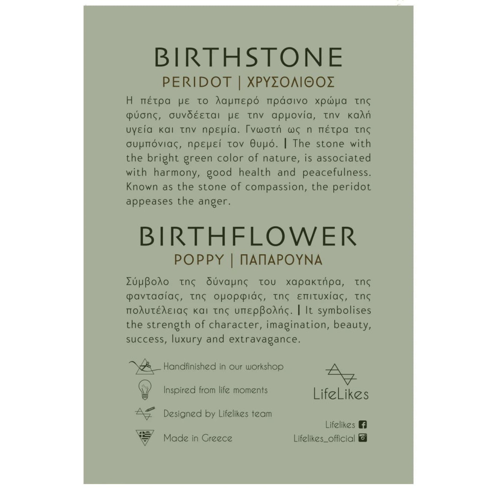 LifeLikes Δαχτυλίδι Birthstone August