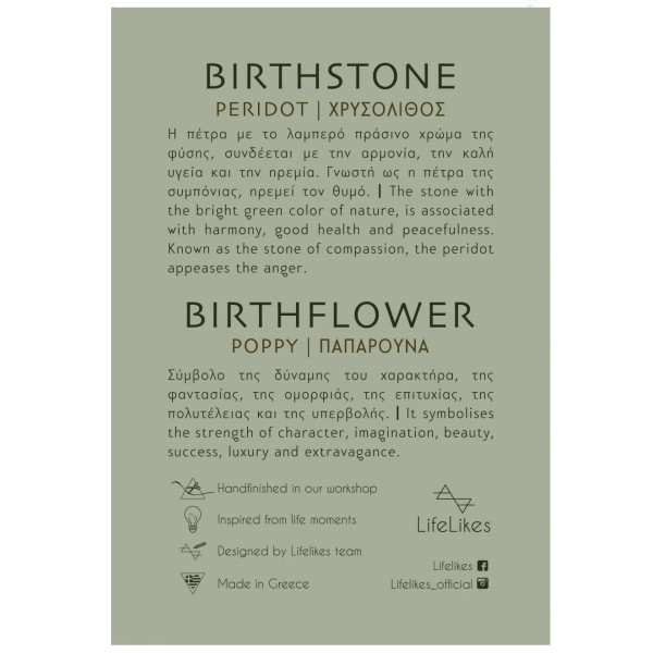 LifeLikes Δαχτυλίδι Birthstone August