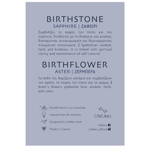 LifeLikes Δαχτυλίδι Birthstone September