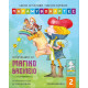 Παραμυθοκάρτες: Ιστορίες από το Μαγικό Βασίλειο