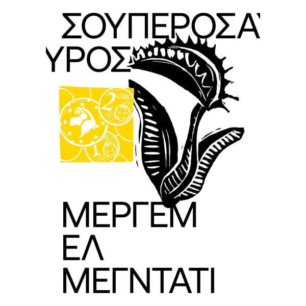 Σουπερόσαυρος