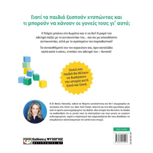 Δικό μου Είναι!