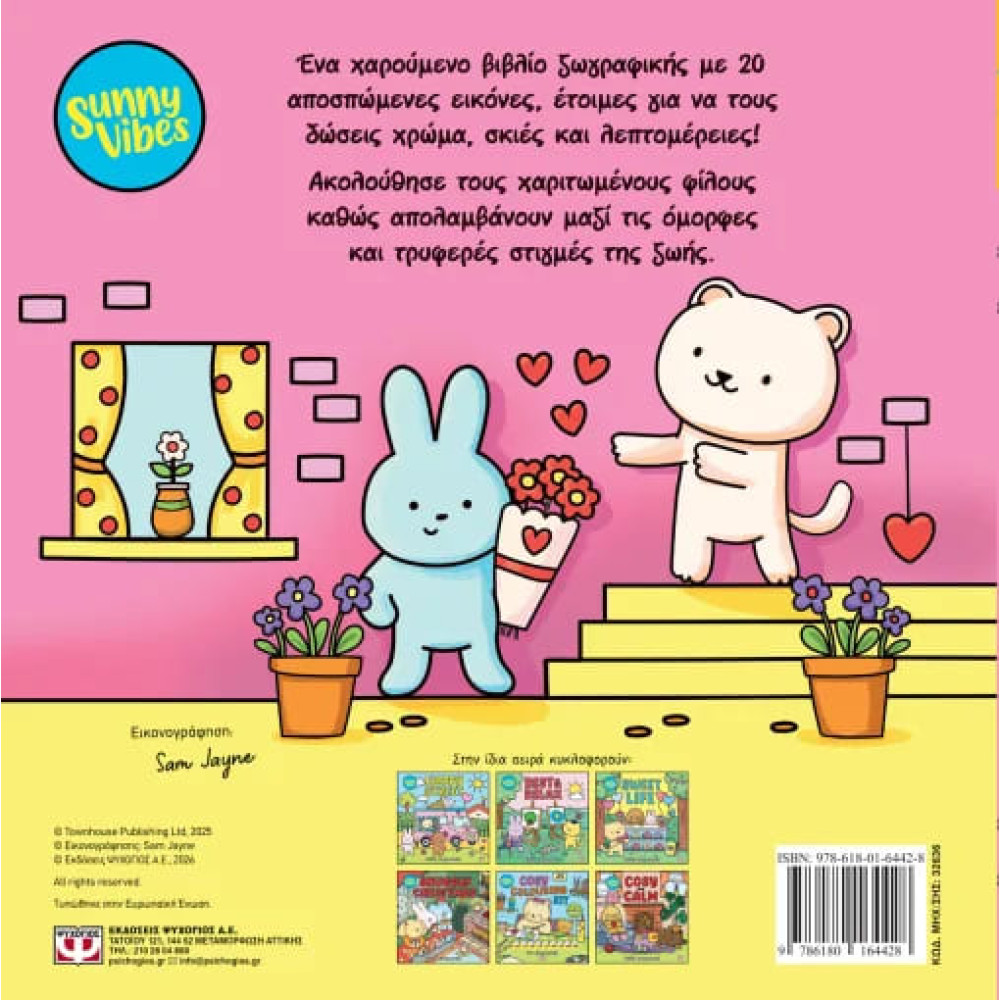 Sunny Vibes: Love & Hugs - Colouring Book