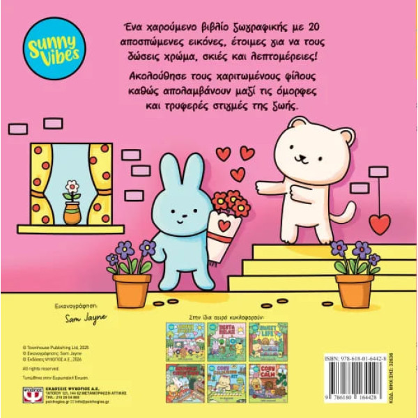 Sunny Vibes: Love & Hugs - Colouring Book