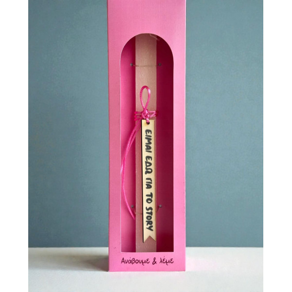 LifeLikes Λαμπάδα για το Story σε Κουτί