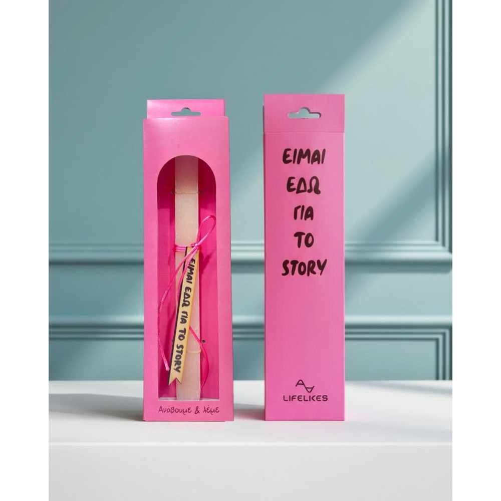 LifeLikes Λαμπάδα για το Story σε Κουτί