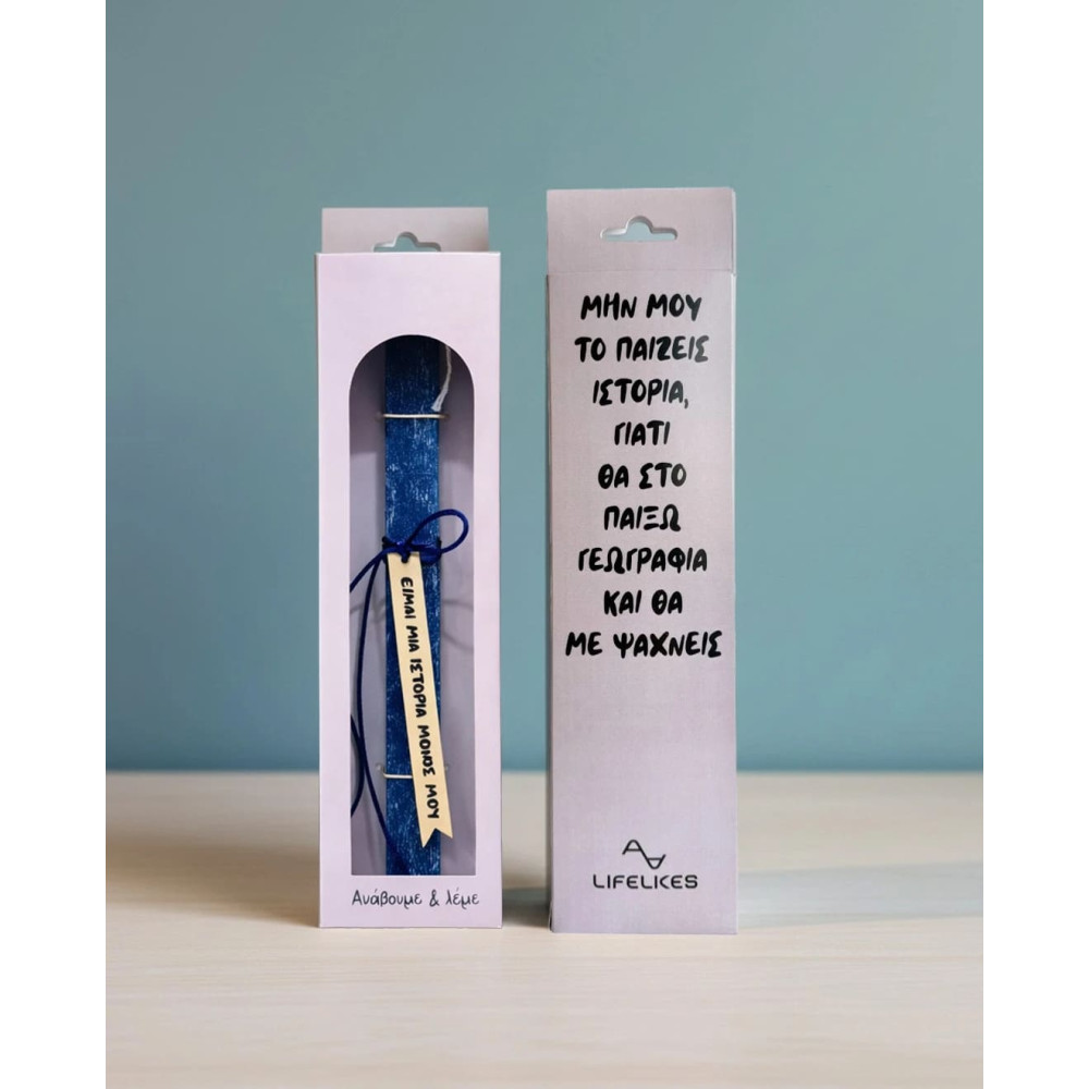 LifeLikes Λαμπάδα Ιστορία Γεωγραφία σε Κουτί