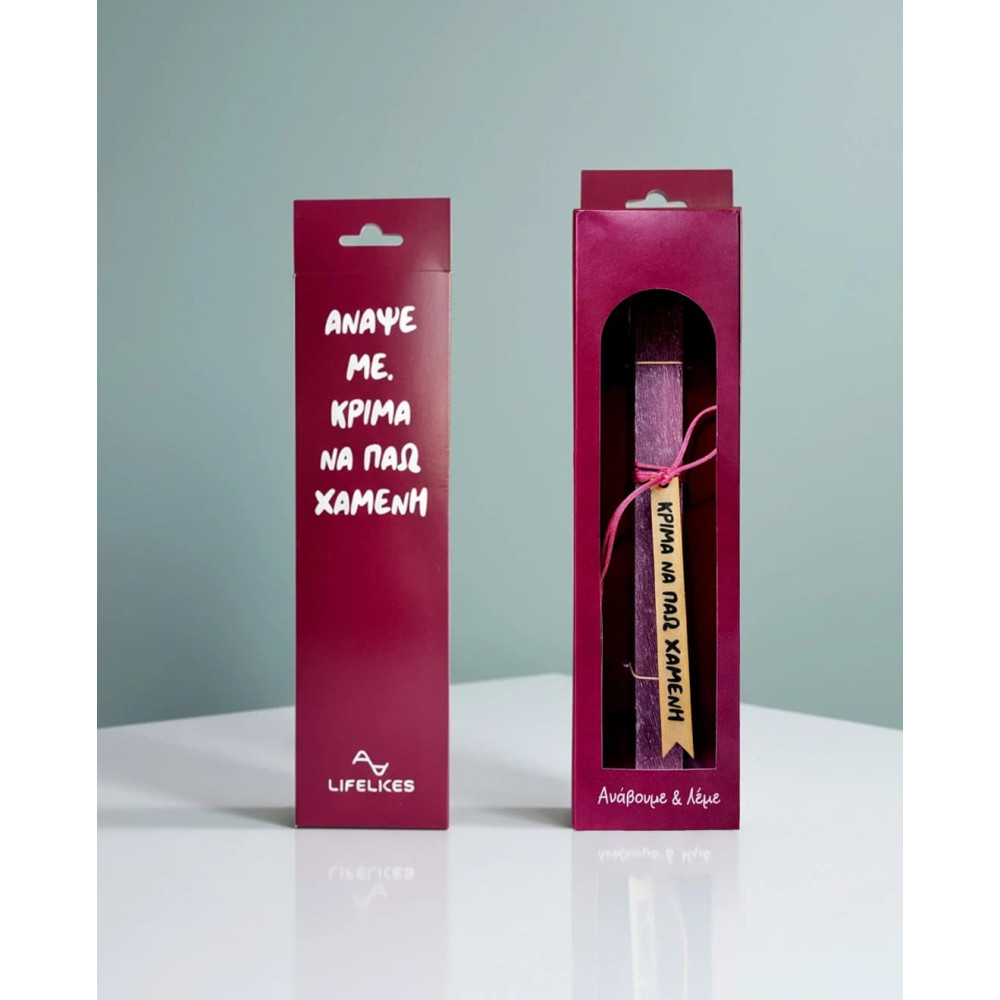 LifeLikes Λαμπάδα Άναψέ Με σε Κουτί