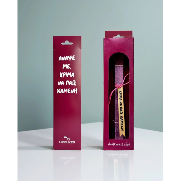 LifeLikes Λαμπάδα Άναψέ Με σε Κουτί