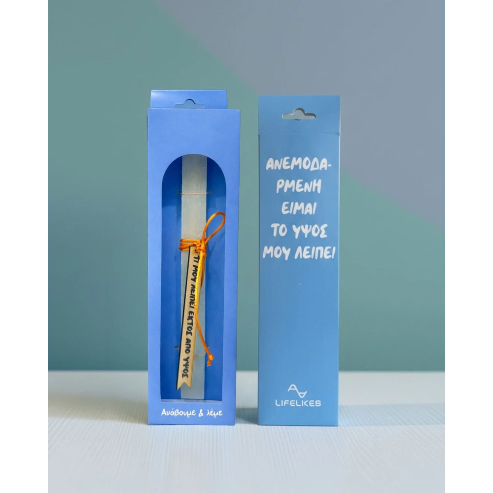 LifeLikes Λαμπάδα Ανεμοδαρμένη σε Κουτί