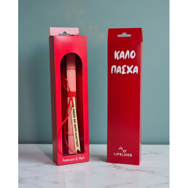 LifeLikes Λαμπάδα Καλό Πάσχα σε Κουτί